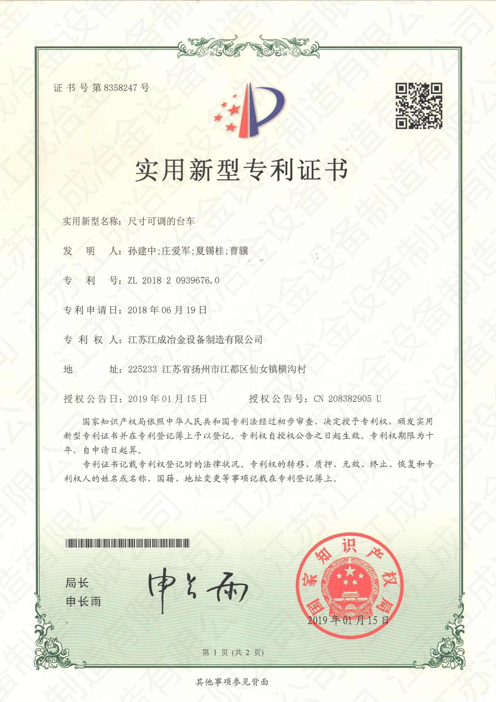 专利证书2019-2